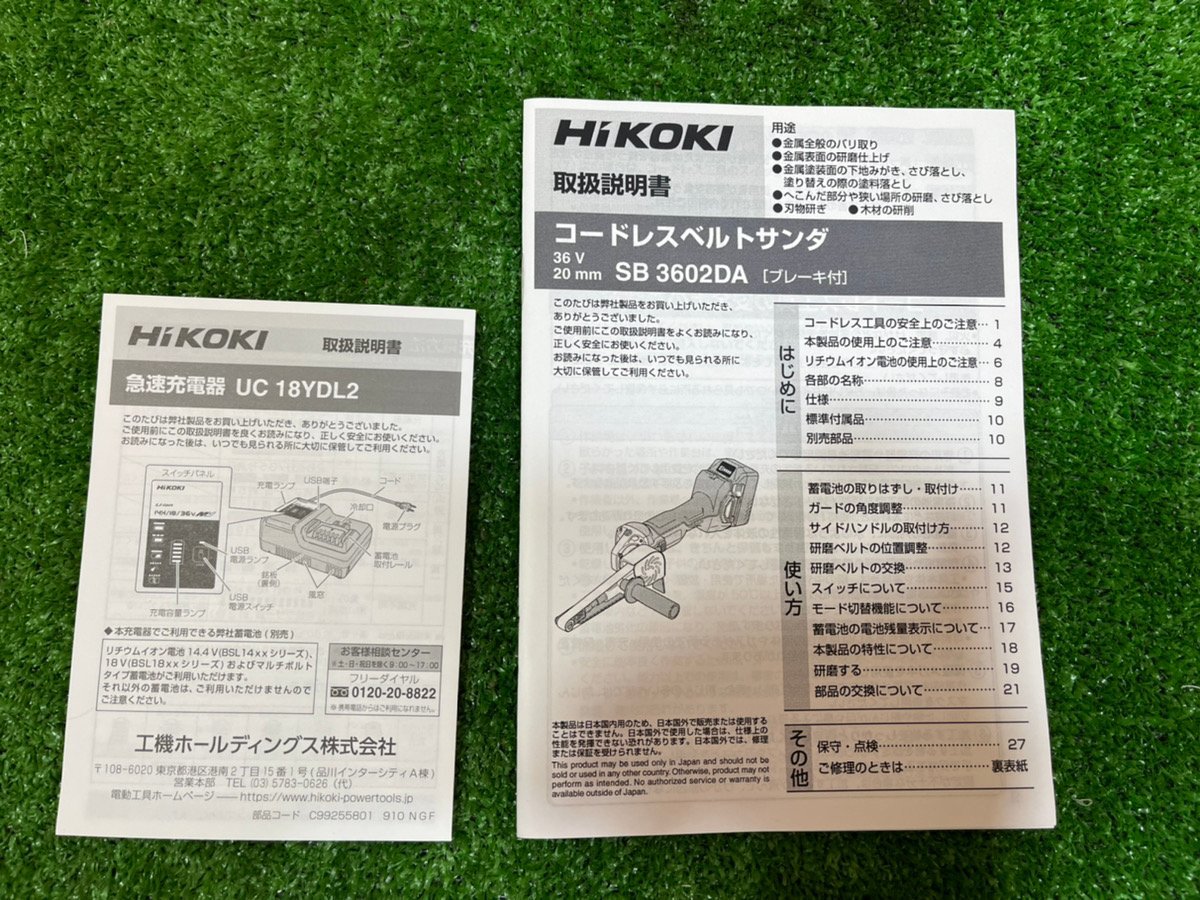 ★未使用/保管品★ ハイコーキ コードレスベルトサンダー SB3602DA (2XP) バッテリ2個 領収証発行可 【アクトツール久留米店】店頭同時販売_画像8