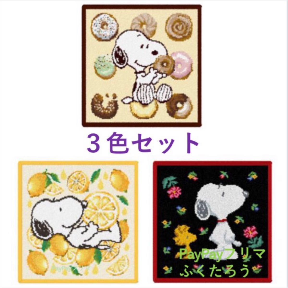 FEILERフェイラー PEANUTS ピーナッツ コラボ タオルハンカチ 3 FEILERフェイラー PEANUTS ピーナッツ コラボ タオルハンカチ 3