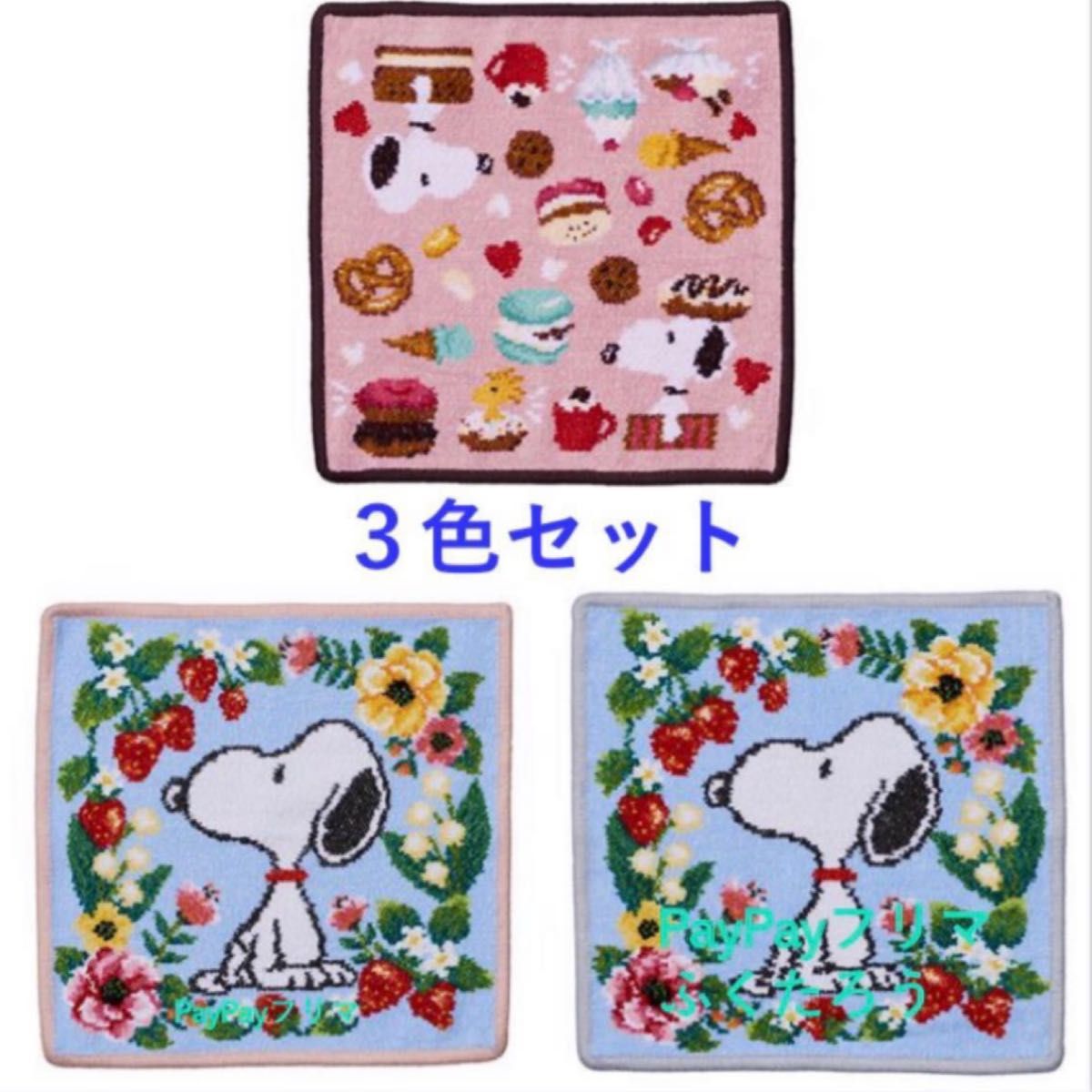 FEILER フェイラー PEANUTS ピーナッツ コラボ タオルハンカチ FEILER フェイラー PEANUTS ピーナッツ コラボ タオルハンカチ