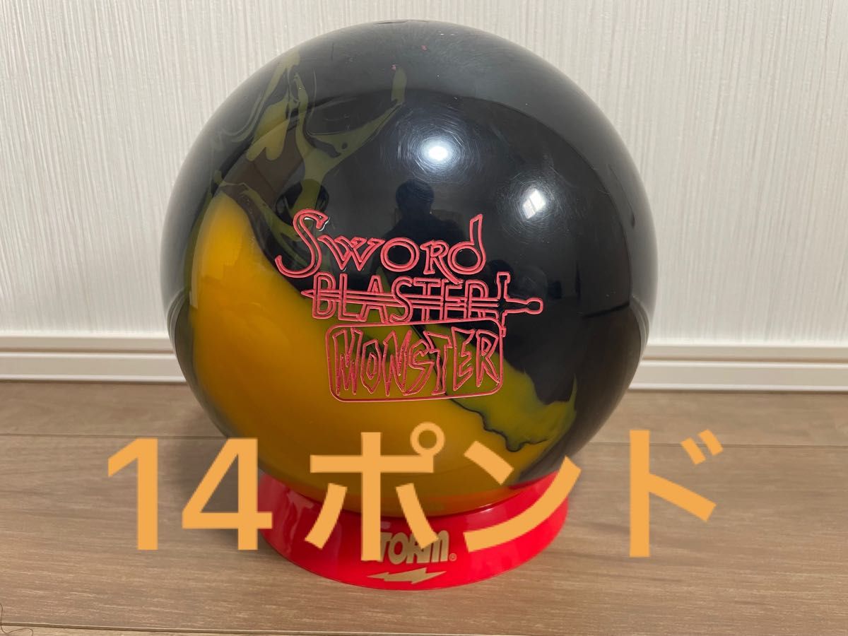 送料込み【新品】ソード・ブラスター・モンスター ストーム 14ポンド4