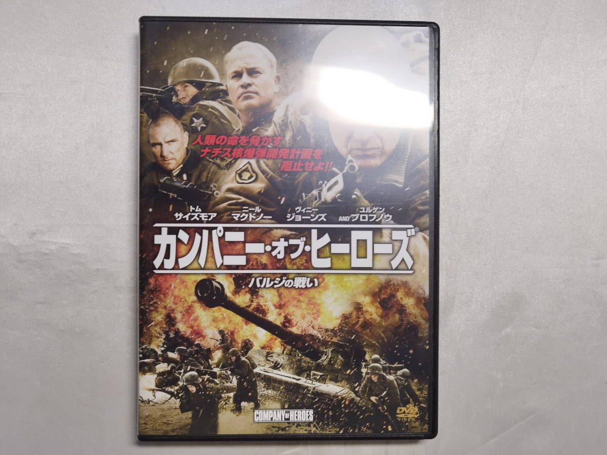 【中古品】 カンパニー・オブ・ヒーローズ バルジの戦い 洋画 DVD_画像1