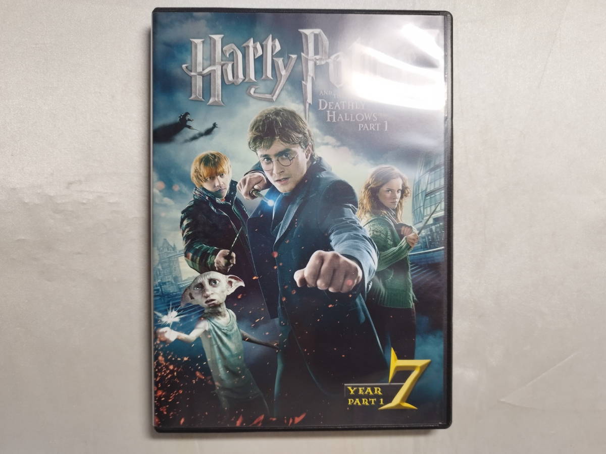 【中古品】 ハリー・ポッターと死の秘宝 PART1 初回生産限定スペシャル・パッケージ 洋画 DVD_画像1
