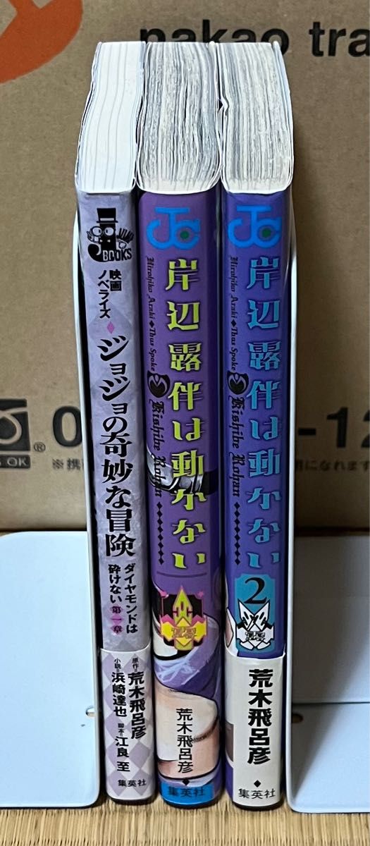 ジョジョシリーズ 全131巻+関連本3冊|Yahoo!フリマ(旧PayPayフリマ)