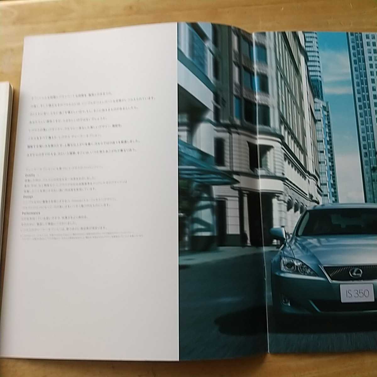 レクサスIS350/IS250のカタログ おまけ ディーラーオプションカタログ ディーラーオプションプライスリスト 2005年8月|PayPayフリマ レクサス LEXUS IS350 IS250 2005年 カタログ パンフレット