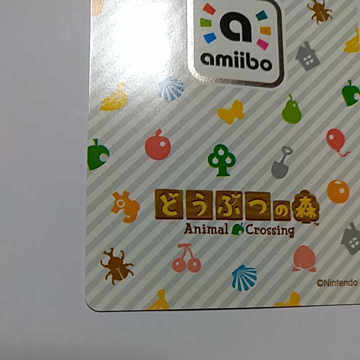 アミーボカード「SP 211 ゲコ」3弾/とびだせどうぶつの森/amiibo/任天堂/Nintendo Switch/amiiboカード どうぶつのamiibo森カード_画像10