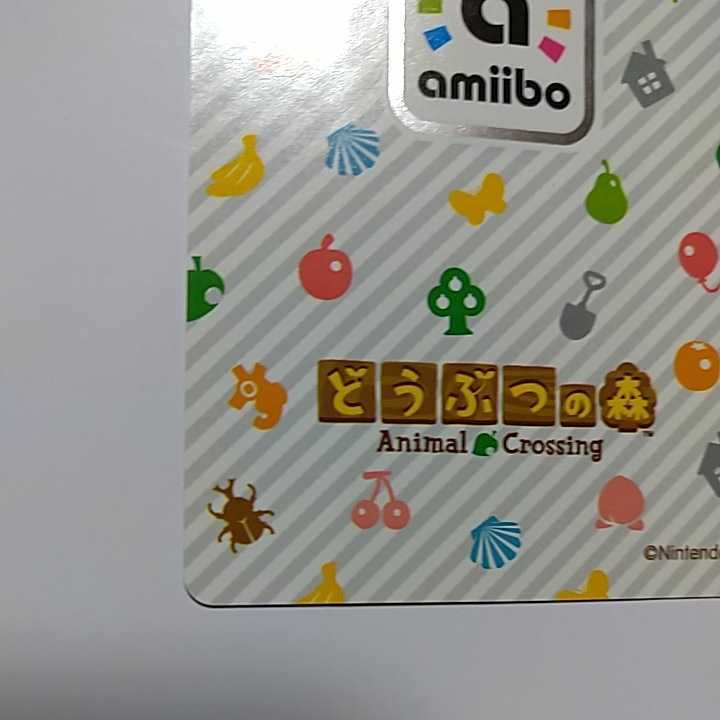 アミーボカード「SP 216 フランクリン」3弾/とびだせどうぶつの森/amiibo/任天堂/Nintendo Switch/amiiboカード どうぶつのamiibo森カード_画像10