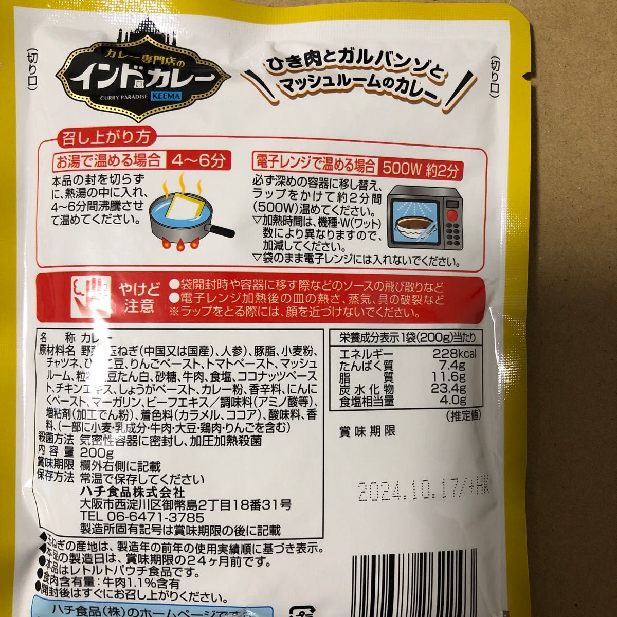 レトルト食品　詰め合わせ7  レトルトカレー・シチュー　計8袋