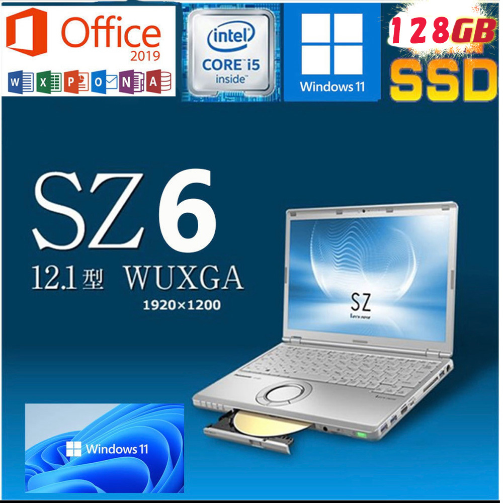 期間限定特価品 美品 中古モバイルパソコン Win11 Win10 Office2021 第