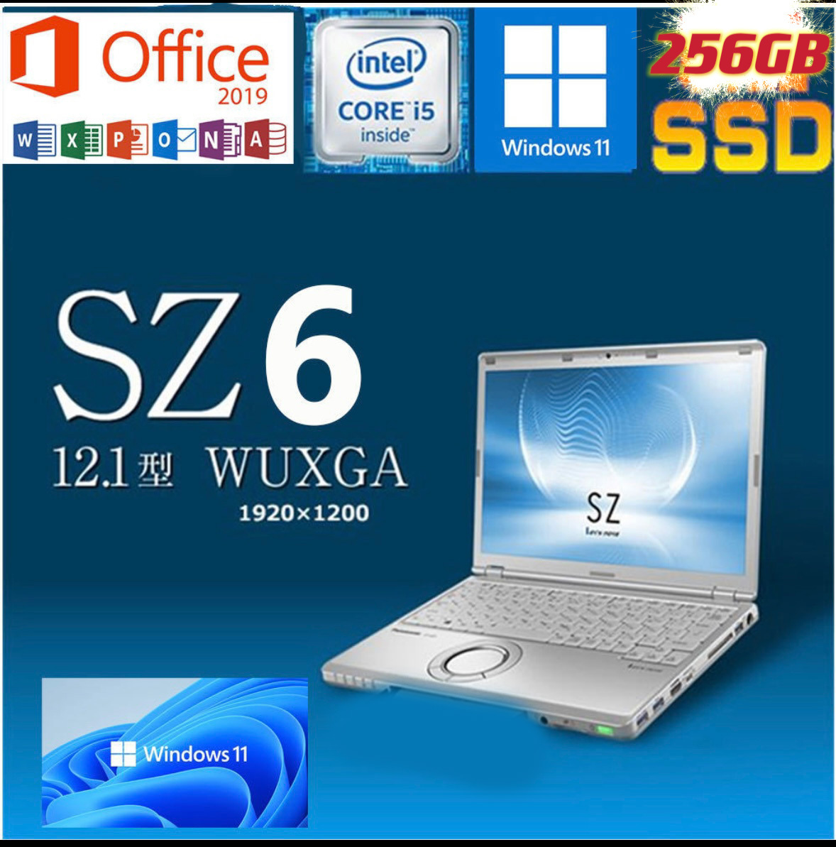 福袋30%off 送料無料 中古美品 超速いSSD256GB メモリ8Gノートパソコン