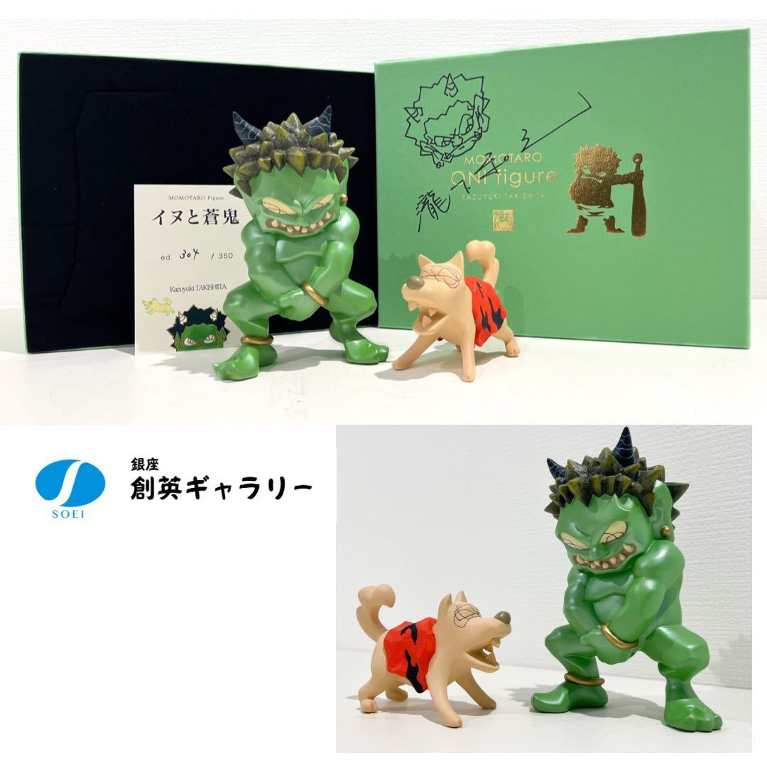 R*N様 イヌと蒼鬼 フィギュア 瀧下和之 Yahoo!オークション - 【人気作家】瀧下和之 『イヌと蒼鬼