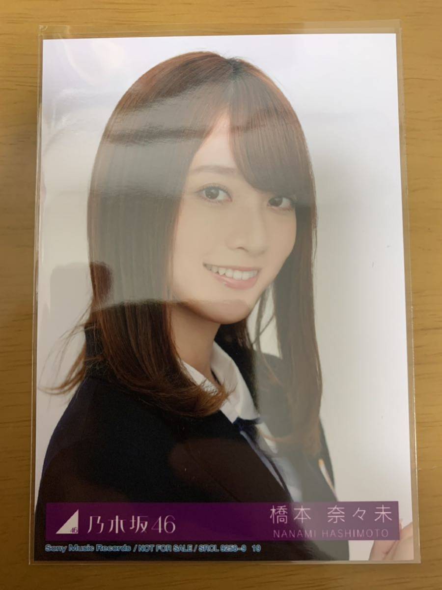 Yahoo!オークション - 乃木坂46生写真 橋本奈々未 サヨナラの意味