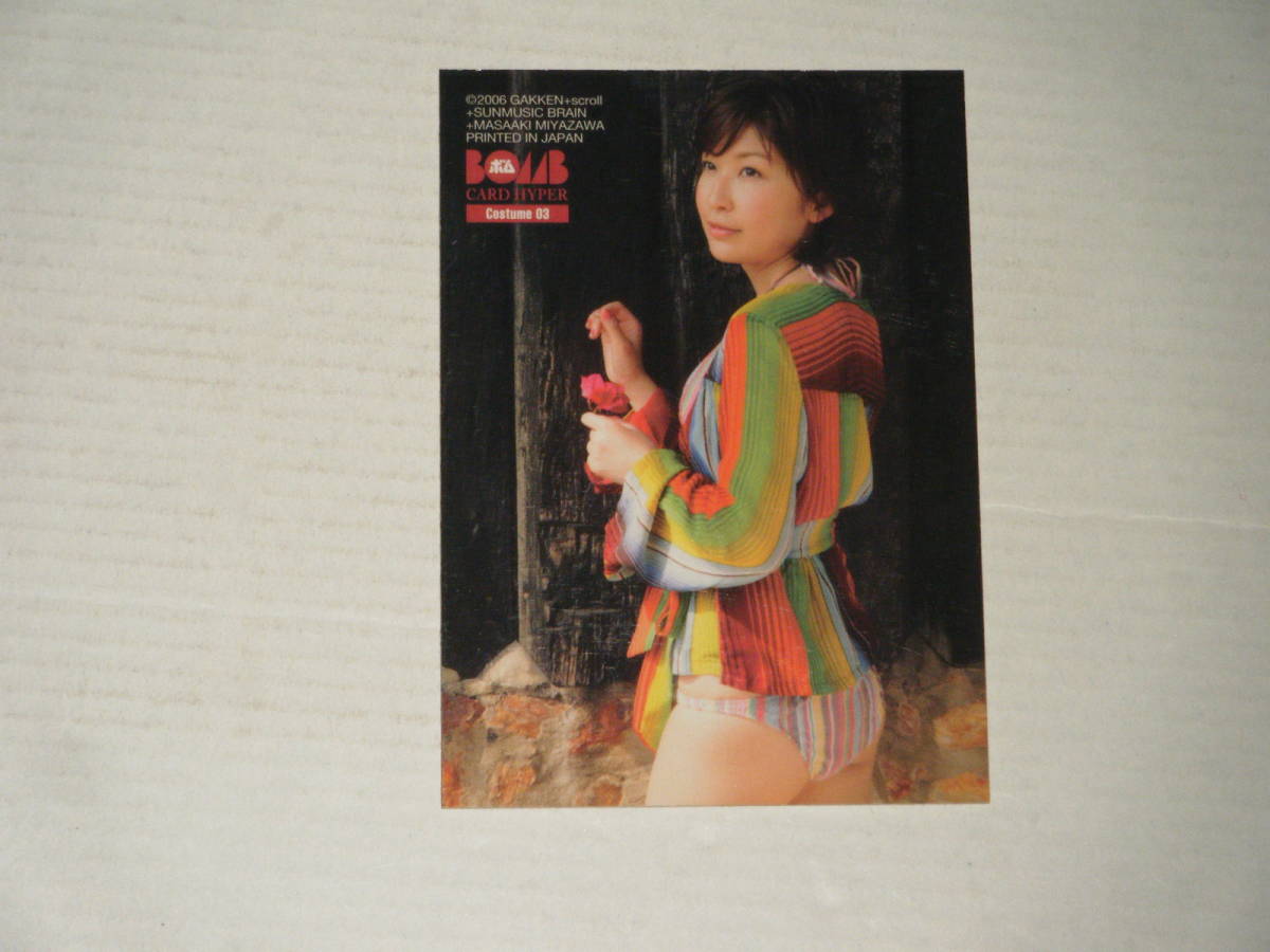 □■BOMB(2006)/小野真弓 コスチュームカード03(カラーカーディガン) #010/430_画像2