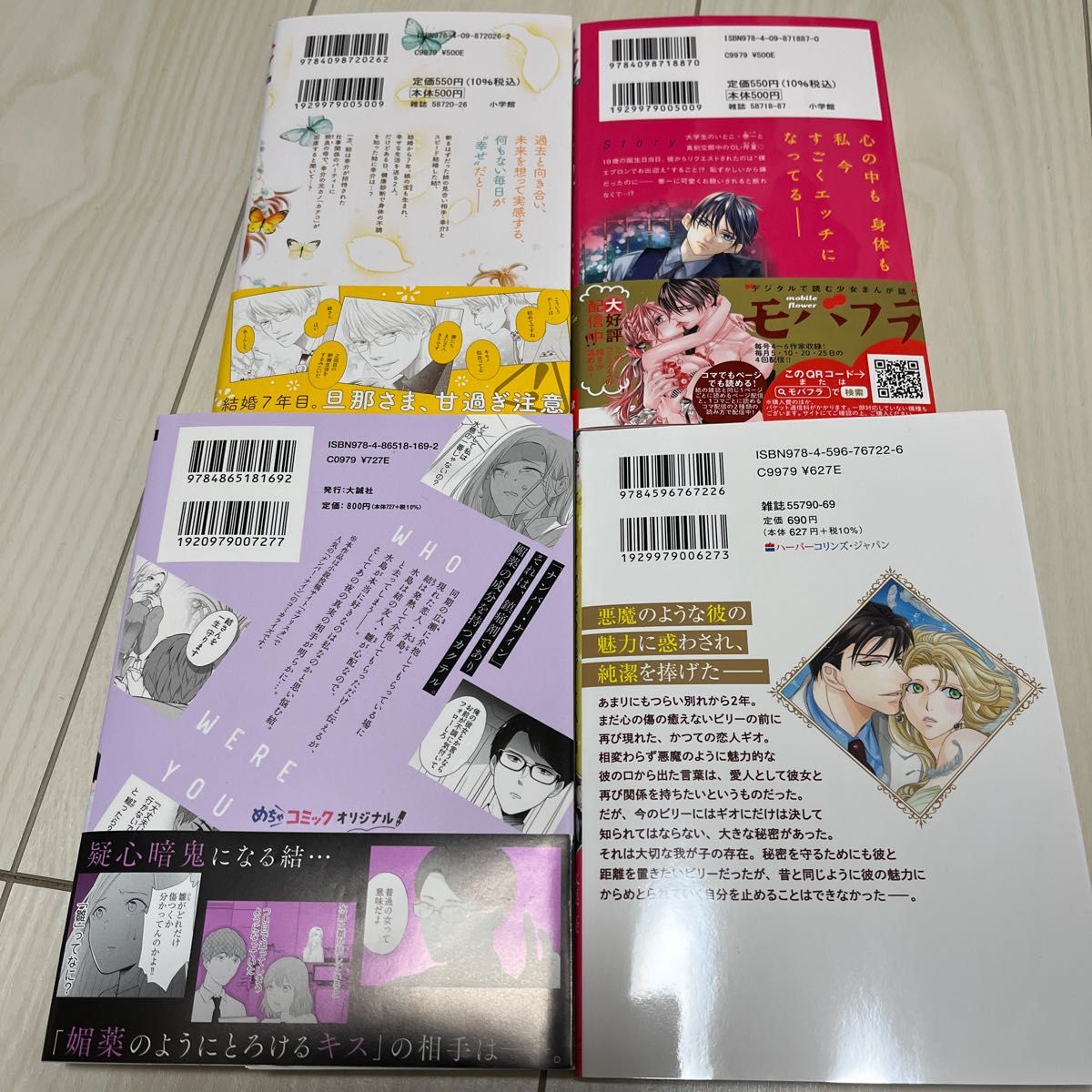 恋人は旦那さまーDear youこれからもー 3巻 山田こも こんなの知らない 14巻 ナンバーナイ専用ページです。