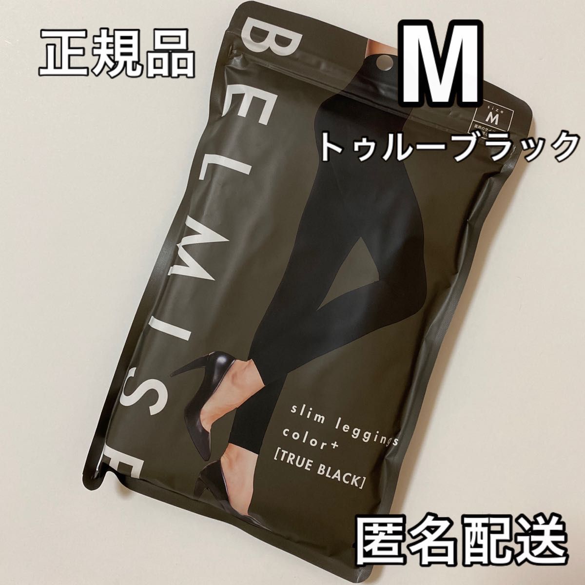 BELMISE ベルミス　レギンス　S*2