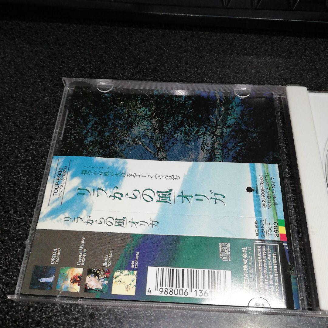 CD「オリガ/リラからの風」96年盤 ヒーリングヴォイス_画像4