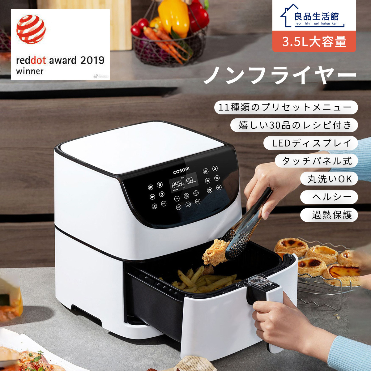 印象のデザイン 電気フライヤー 大容量 家庭用 3.5L 料理 調理家電