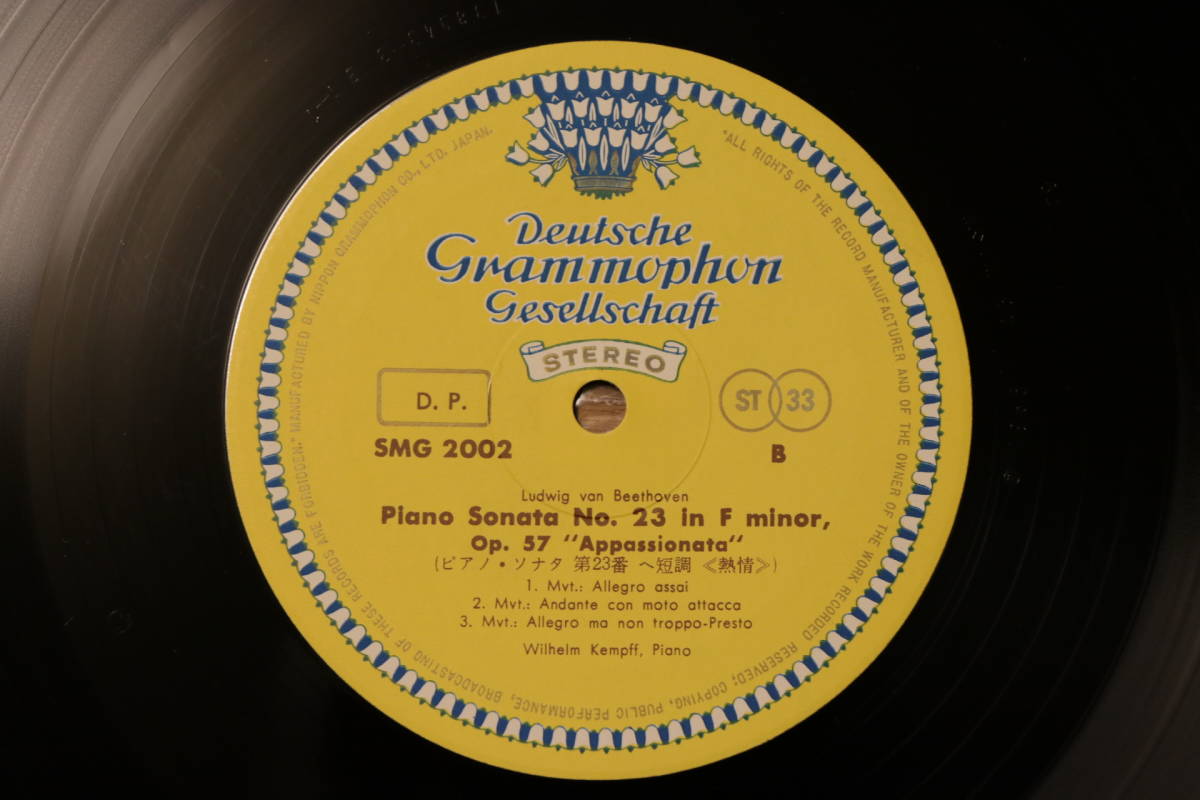 LP Grammophon グラモフォン 四大巨匠 ◆ レコード 悲愴 月光 熱情 ピアノソナタ SMG-2002_画像8
