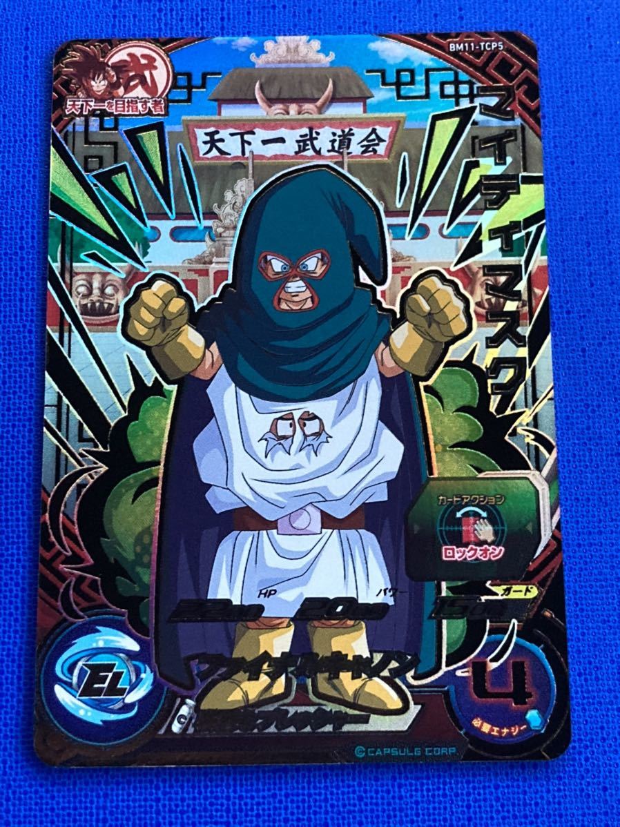 ヤフオク! ☆即決☆スーパー ドラゴンボールヒーローズ☆BM11弾☆T... 孫悟天 ゴテンクス マイティマスク ドラゴンボールカード 11枚