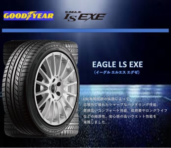 【2023年製～2024年製】 GOOD YEAR EAGLE LS EXE 215/50R17　4本総額61600円 GY　グッドイヤー　新品　_画像1