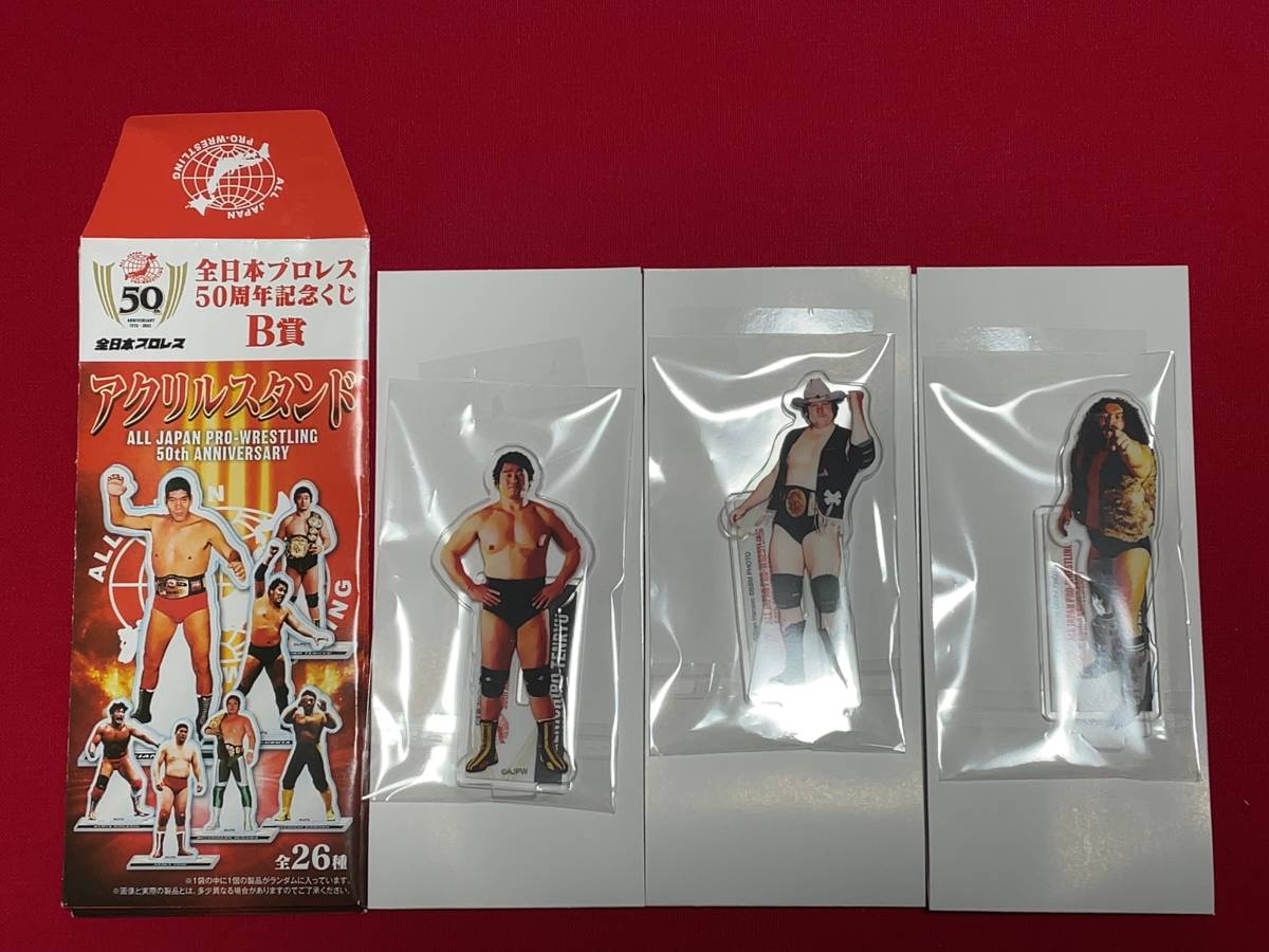 アウトレット☆送料無料】 全日本プロレス50周年記念クジ ハンセン