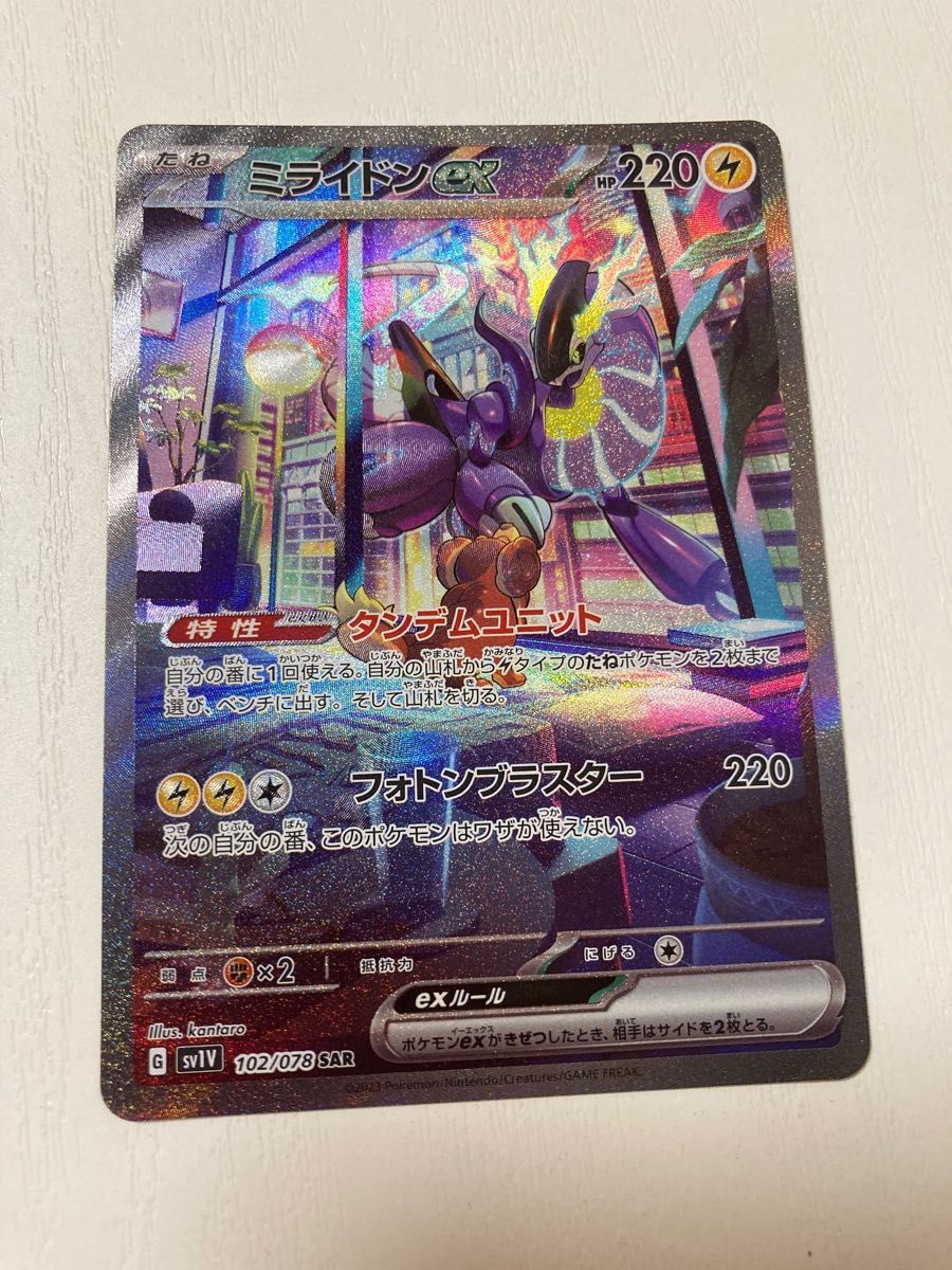 国内正規□ ミライドンex SAR ポケモンカード - 通販 - www.icetran.com.br