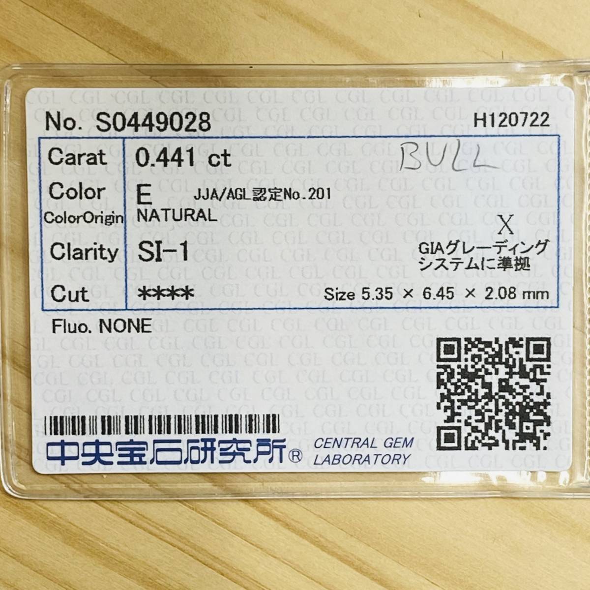単品販売／受注生産 BULL・ユニークシェイプ E/SI1/0.441ct/RT1807/CGL 