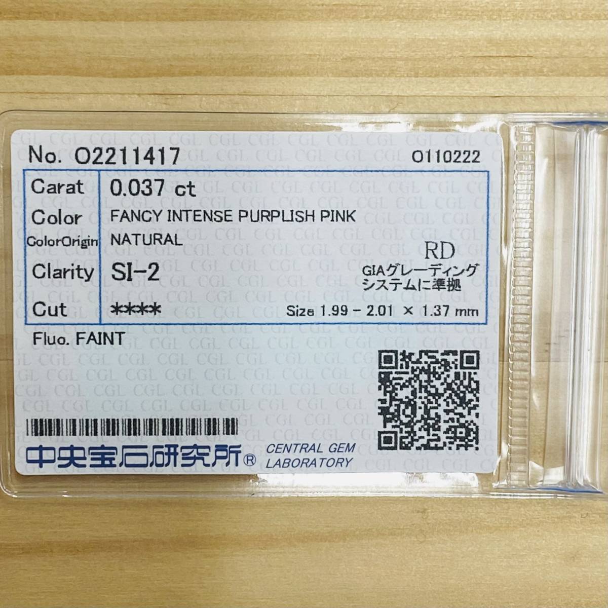 日本最級 FANCY 0.121ct INTENSE YELLOW GREEN PURPLISH RD/RT1886/CGL
