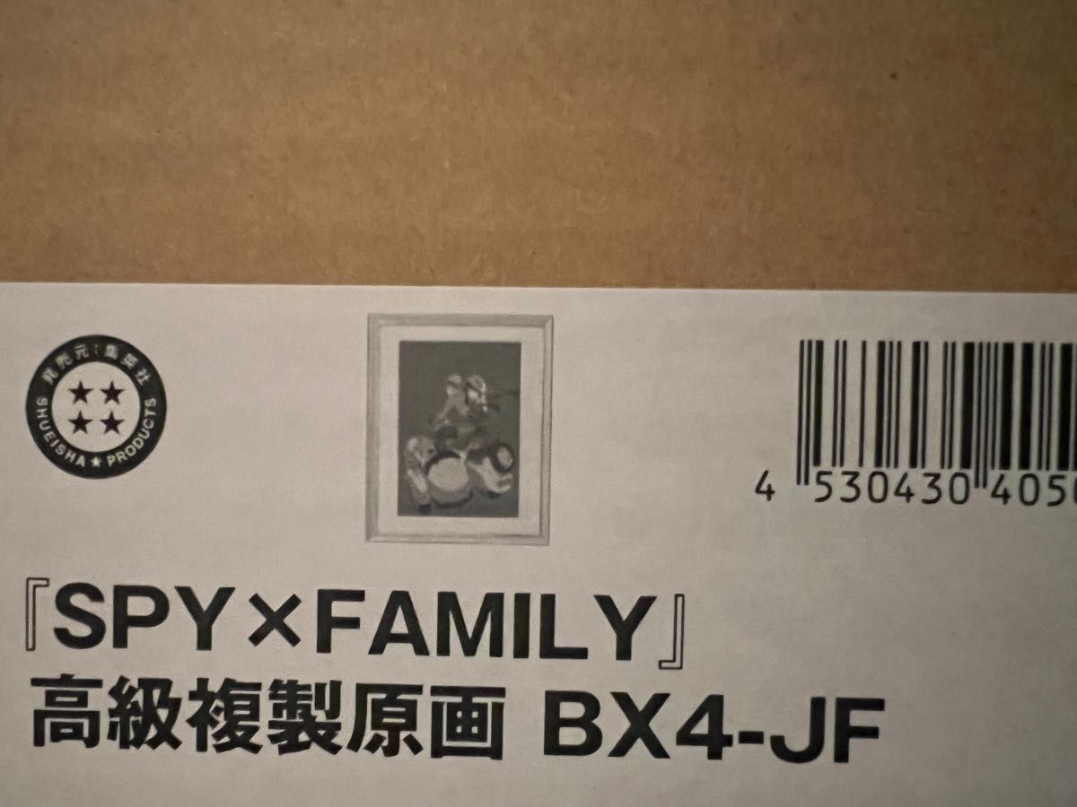 スパイファミリー　SPY×FAMILY　高級複製原画 未開封品