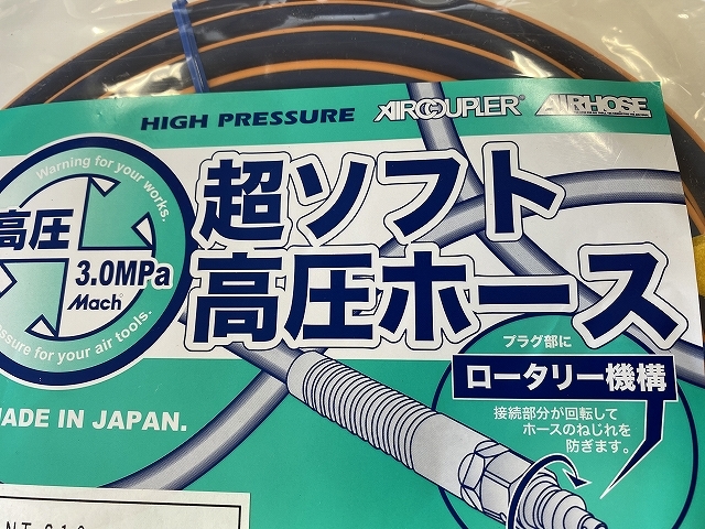 フジマック 高圧エアホース INT-620 (2本セット) ★内径6mmX20mX2本 超ソフトホース(日立 Hikoki マキタ MAX 高圧コンプレッサー使用可能)_画像5