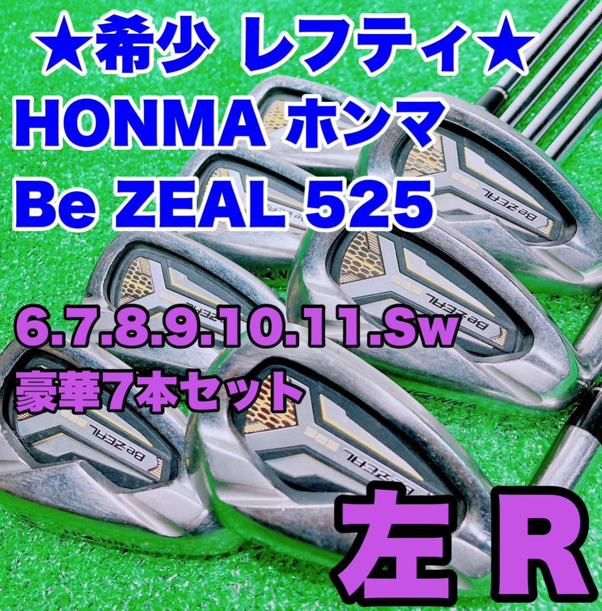 ブランド買うならブランドオフ 希少 レフティ 左 HONMA Be ZEAL 525