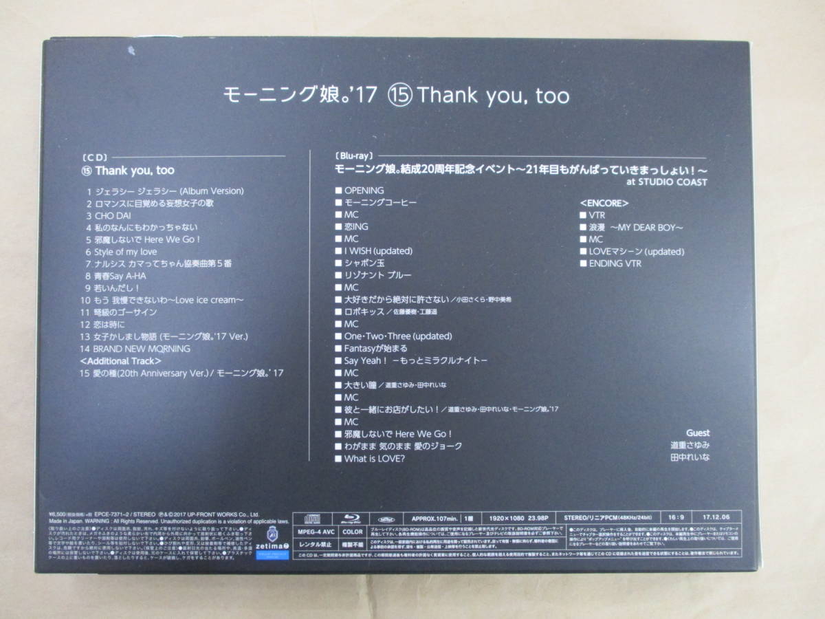 CD Blu-ray/モーニング娘。'17 15 Thank you, too 初回生産限定盤_画像2