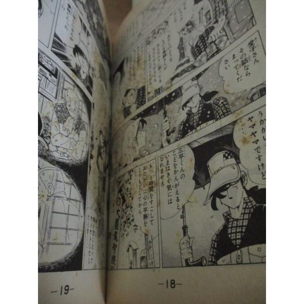 即決/釣りキチ三平/全65+2巻/矢口高雄/全巻・完結 www.fujiwarafarm.jp
