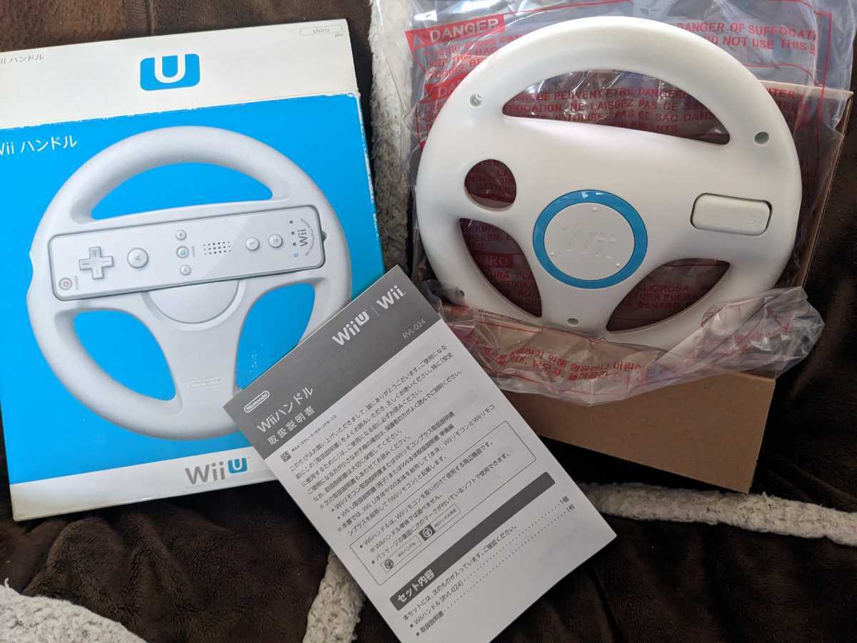 【箱説明書】Wii WiiUマリオカート ハンドル　マリオカート 任天堂純正品_画像1