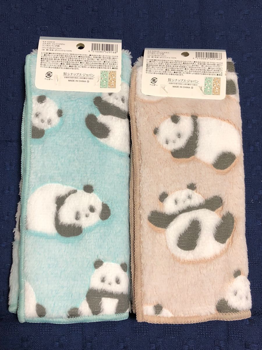 新品未使用】 ふんわりフェイスタオル パンダ柄 2枚セット 新品