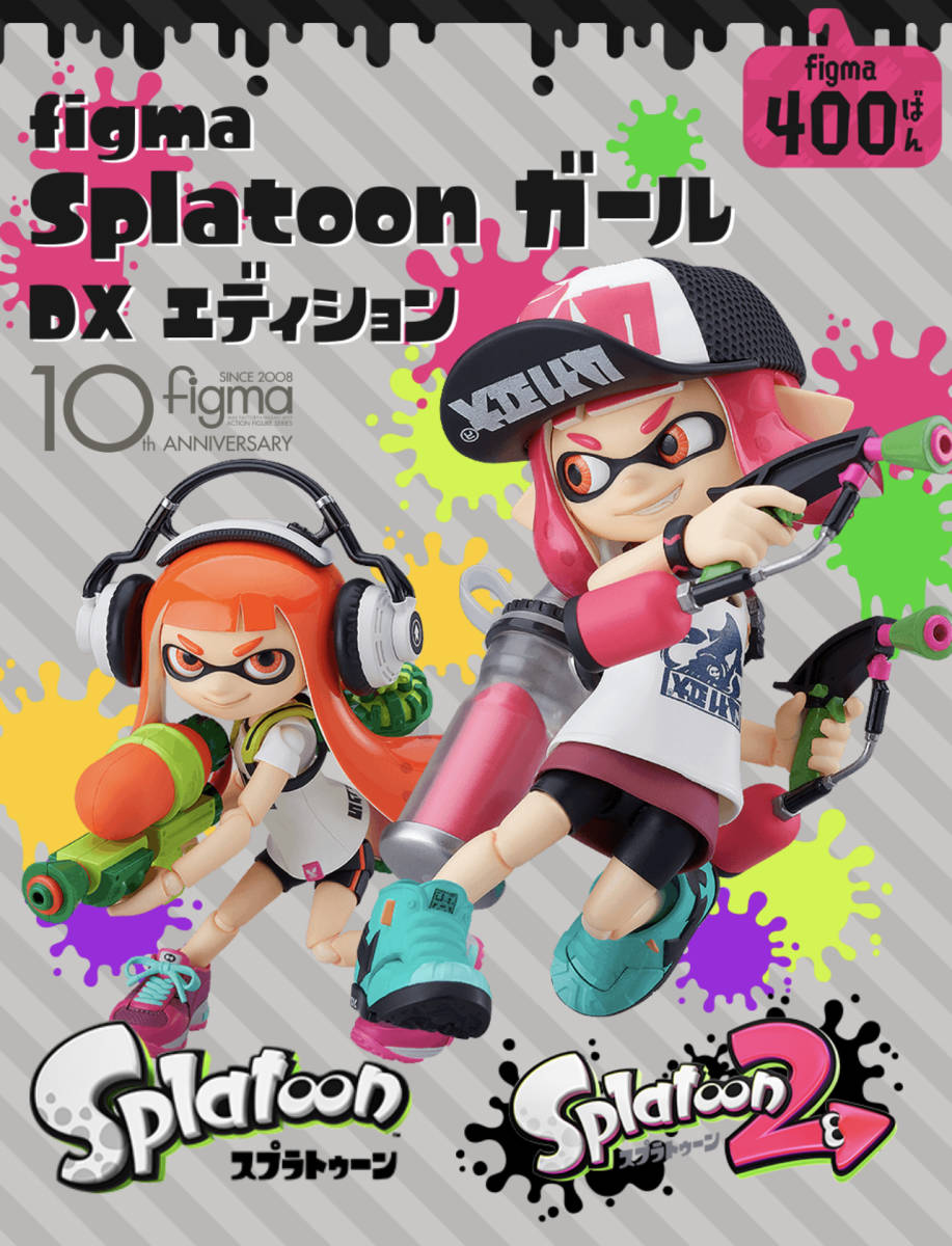 全品送料0円 未開封 figma DXエディション スプラトゥーン Splatoon