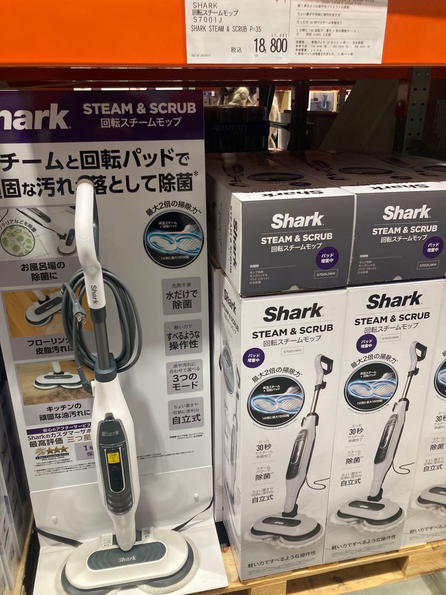 Shark STEAM & SCRUB 回転スチームモップ S7001J-