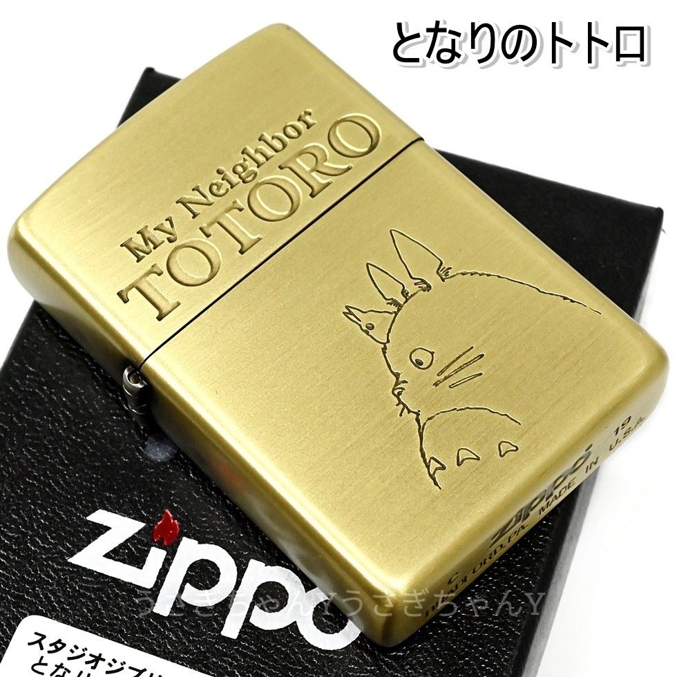 zippoとなりのトトロトトロ3スタジオジブリ 宮崎駿