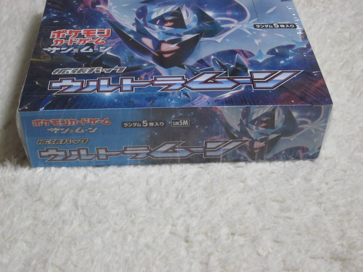 ◇ウルトラムーン BOX◇新品未開封(シュリンク付き) ポケモンカード