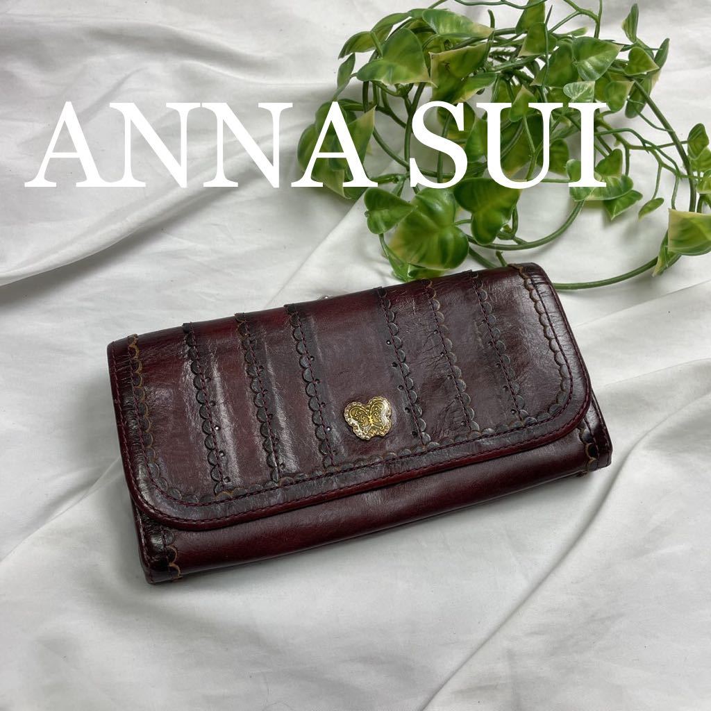 美しい ANNA SUI 長財布 ワインレッド cerkafor.com