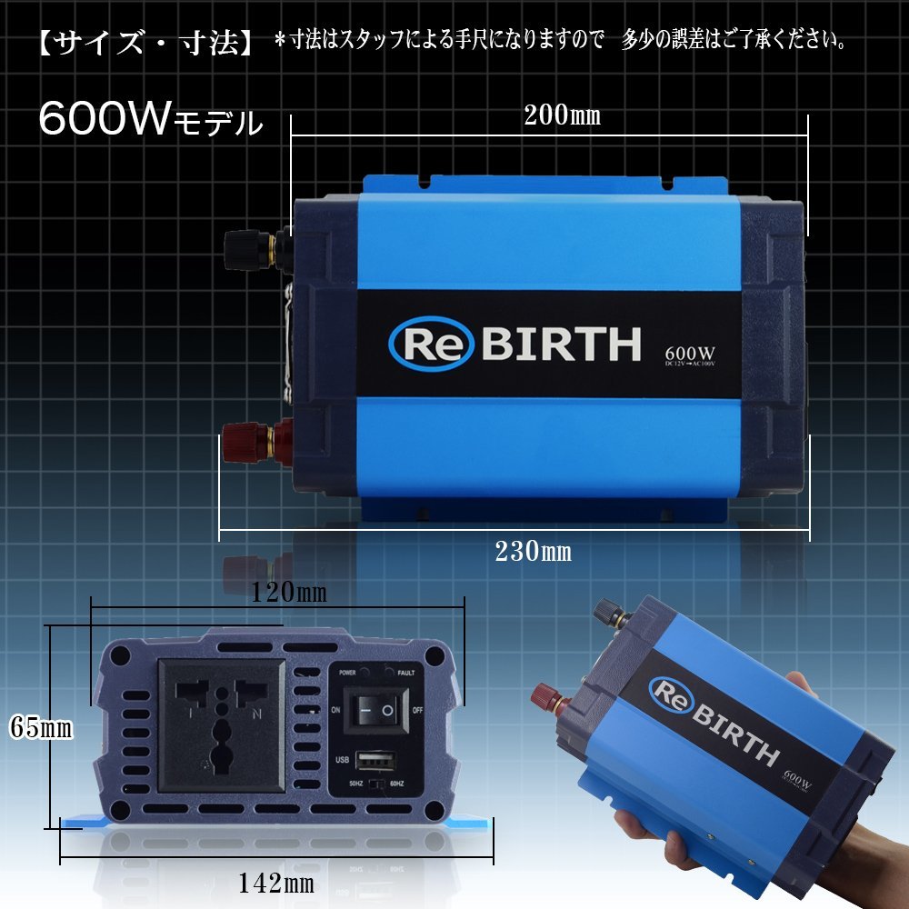 安定駆動の正弦波インバーター DC24VからAC100Vへ変換 USBポート付