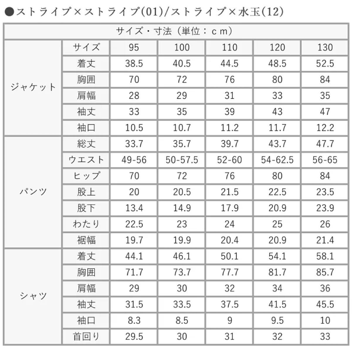 オリバーハウス　120 スーツ（ジャケット、半ズボン、Yシャツ、ネクタイセット） 入学式 卒園式 フォーマルスーツ 黒スーツ