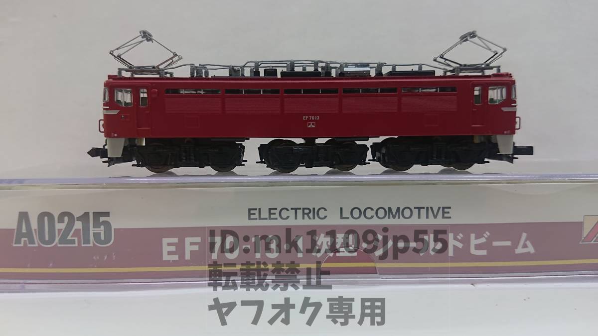 マイクロエース A-0215 EF70-13・1次型・シールドビーム 中古・動作確認済※説明文必読※_画像2