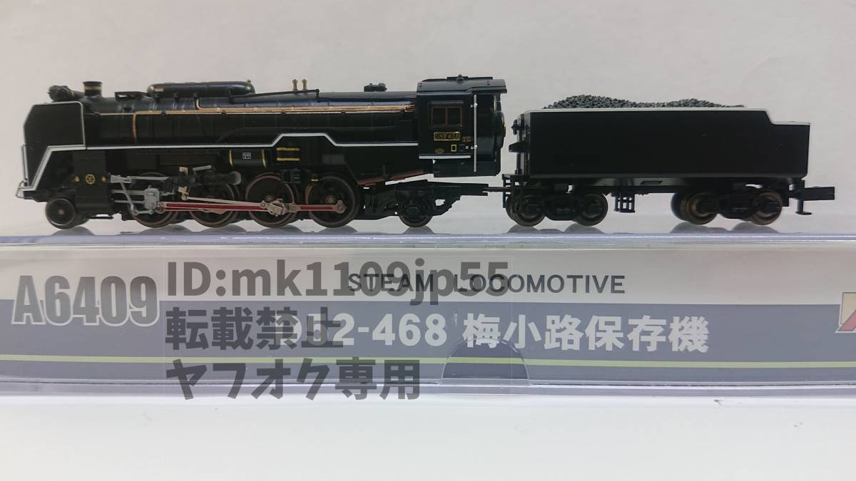 Nゲージ) マイクロエース D52ー468梅小路保存機 鉄道模型 大特価SALE 