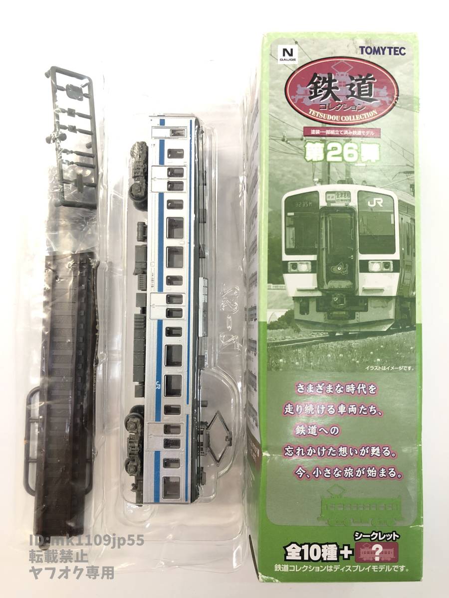 トミーテック 鉄道コレクション 第26弾 JR四国 121系 クモハ121-15 ②　1108 中古品_画像1