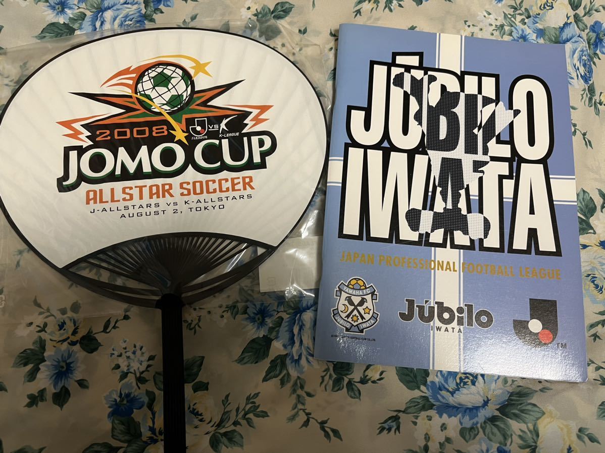 愛用 JOMO CUP 2008 タオル うちわ パンフレット チラシ 美品