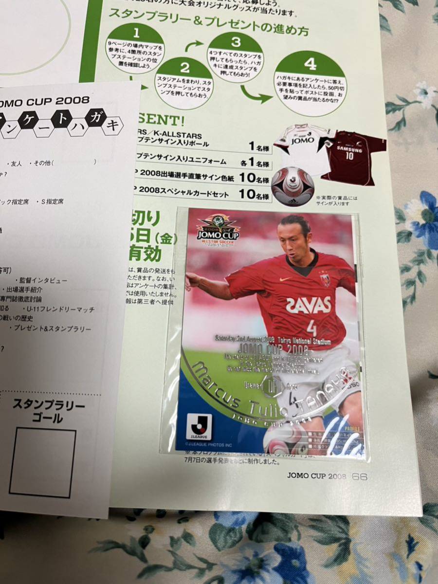 愛用 JOMO CUP 2008 タオル うちわ パンフレット チラシ 美品