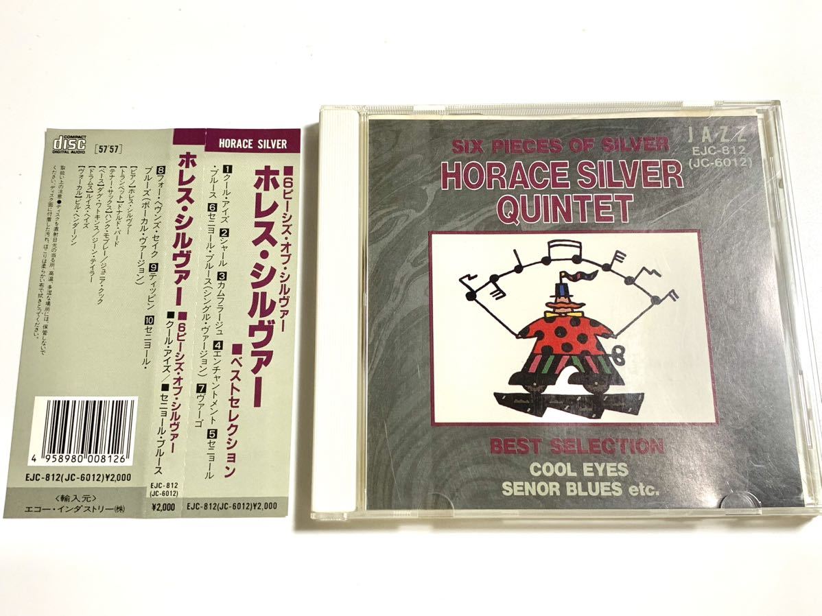 ② / 帯付き / HORACE SILVER / ホレス・シルヴァー / ベストセレクション / JAZZ / ドナルド・バード/ルイス・ヘイズ/ビル・ヘンダーソン_画像1