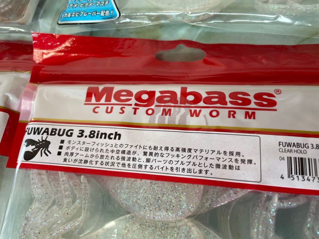【未使用】メガバスカスタムワーム　フワバグ3.8inch ４袋セットワーム Megabass_画像2