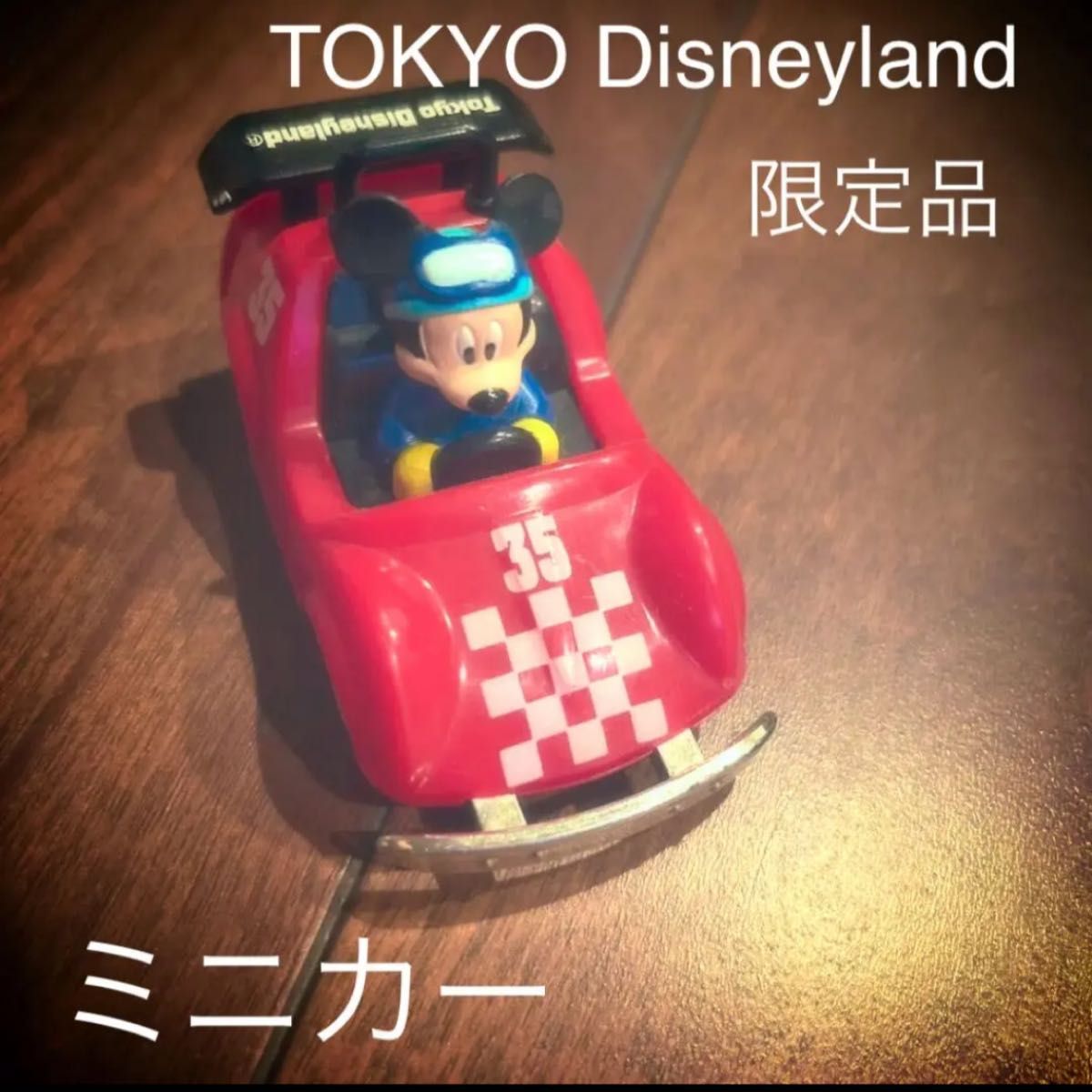 ディズニーランド　ミッキー　ゴーカート　ミニカー　希少　可愛い　レトロ