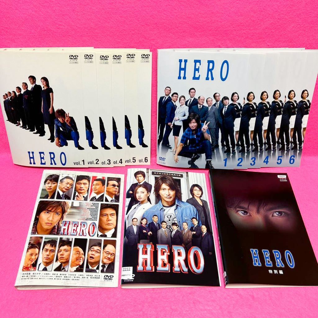 HERO S1+S2+特別編+劇場版2本 DVD 全15巻 木村拓哉 レンタル レンタル